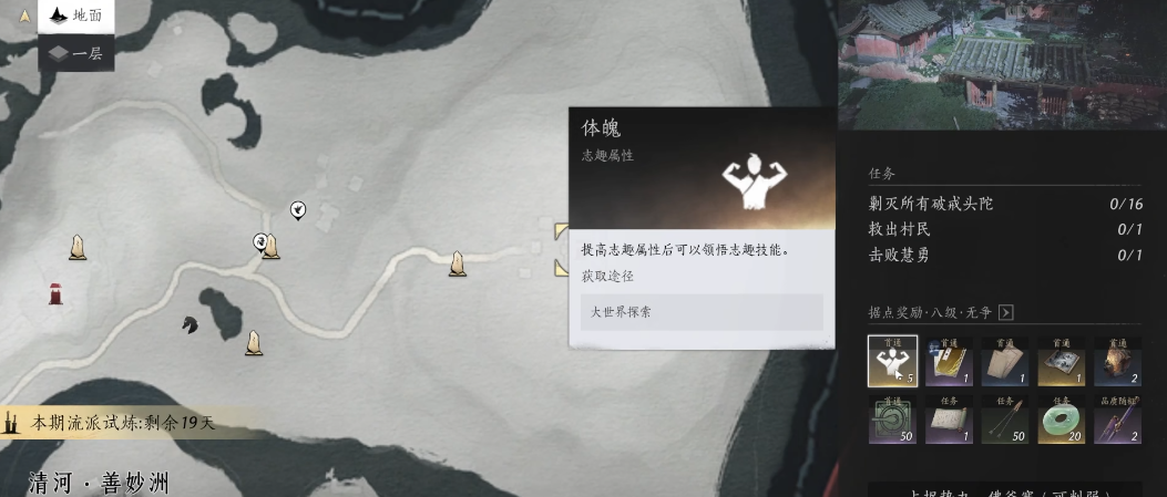 燕云十六州萌新怎么选装备 燕云十六州萌新怎么选装备