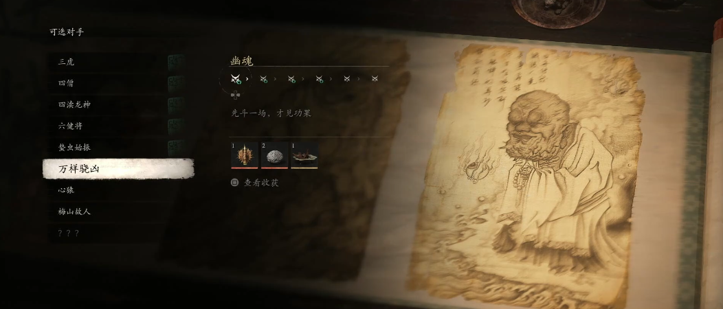 黑神话悟空肉角怎么获得