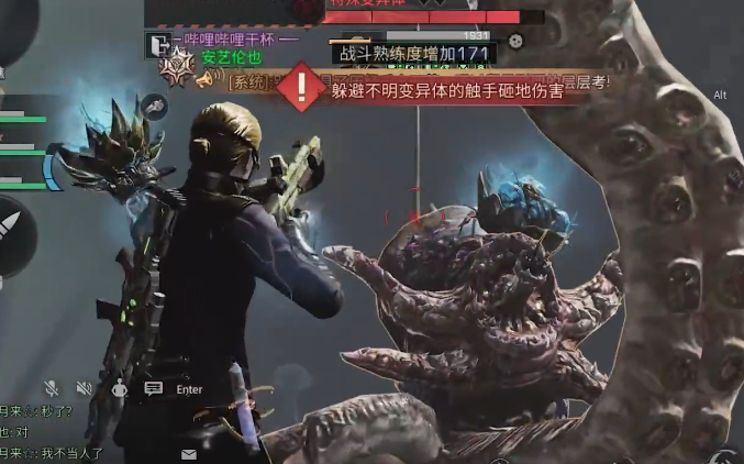 明日之后半感染者狙击手怎么玩