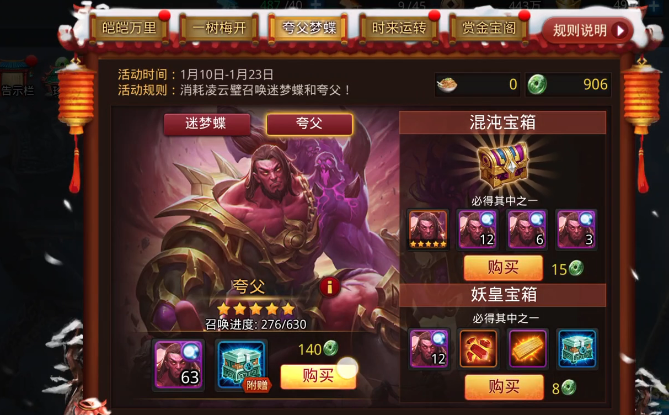 乱斗西游如何抽到夸父