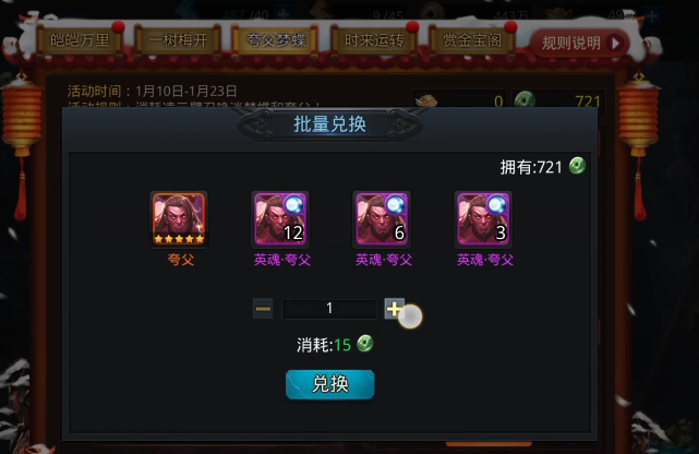 乱斗西游如何抽到夸父