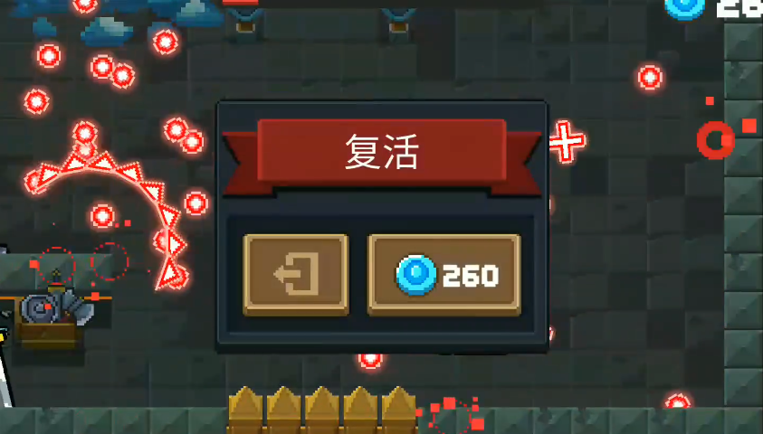 元气骑士怎么复活 元气骑士怎么复活