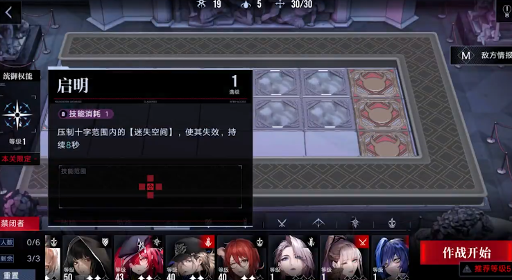 无期迷途启明怎么用 无期迷途启明怎么用