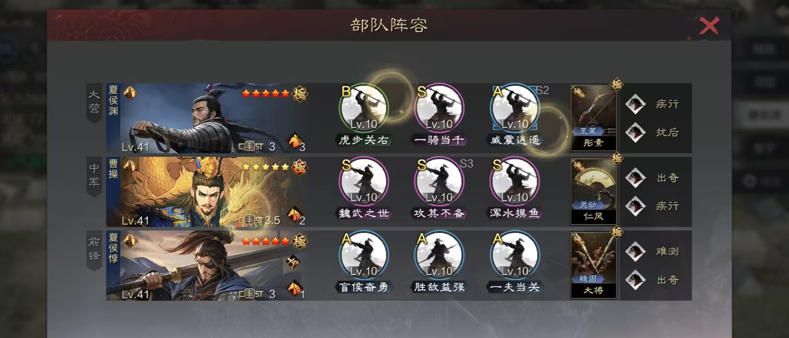 率土之滨夏侯渊兵种哪个好 率土之滨夏侯渊兵种哪个好