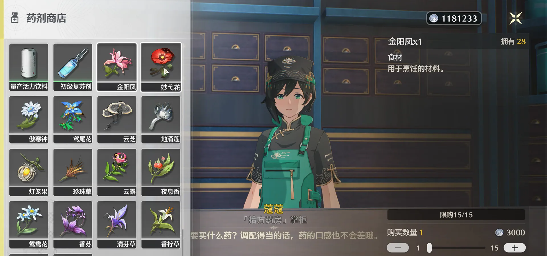 鸣潮忌炎怎么获得材料