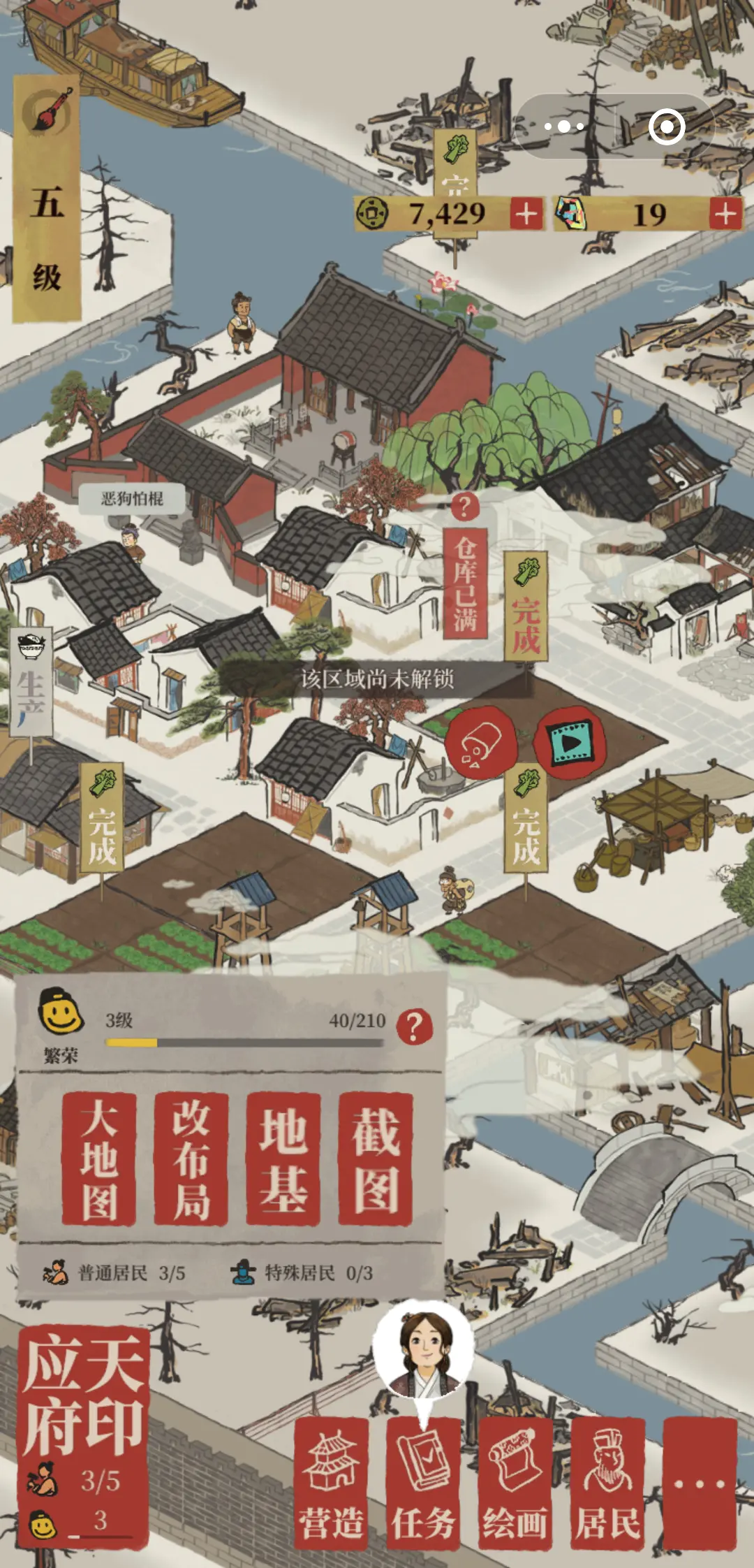 江南百景图爆仓了怎么办 江南百景图爆仓了怎么办