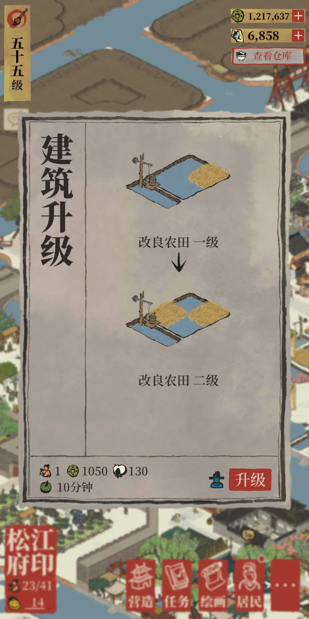 江南百景图黑核棉有什么用