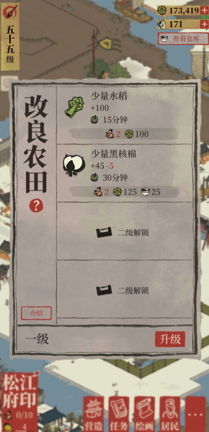 江南百景图黑核棉有什么用