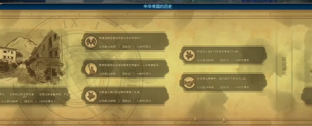 文明6时代分怎么刷