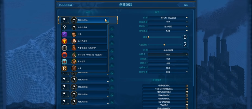 文明6编辑器怎么用