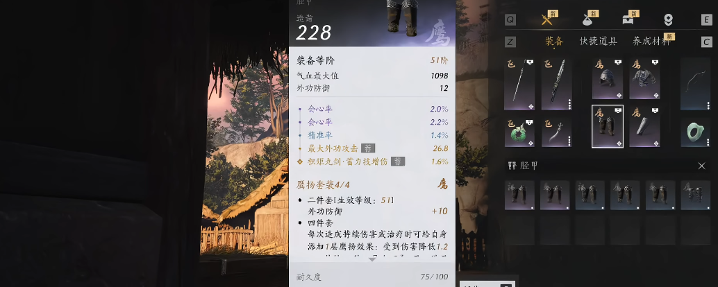 燕云十六州怎么升级装备 燕云十六州怎么升级装备