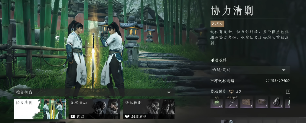 燕云十六州怎么升级装备 燕云十六州怎么升级装备
