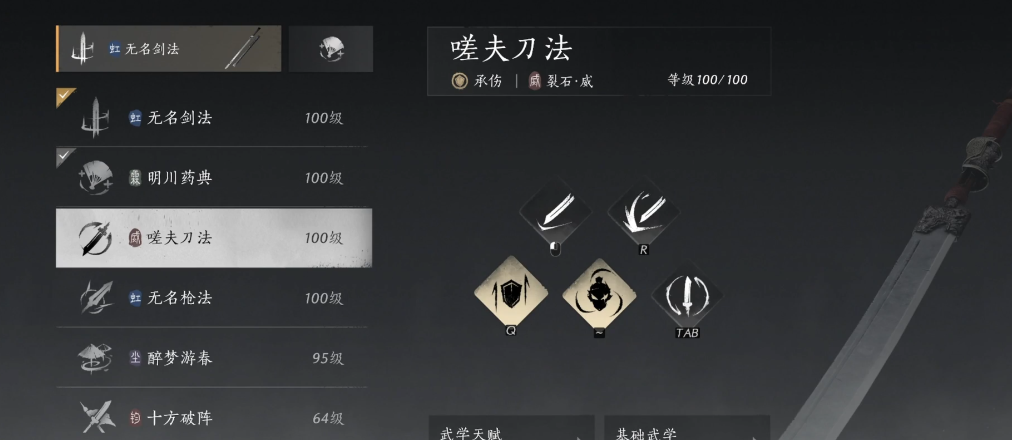 燕云十六州心法去哪刷