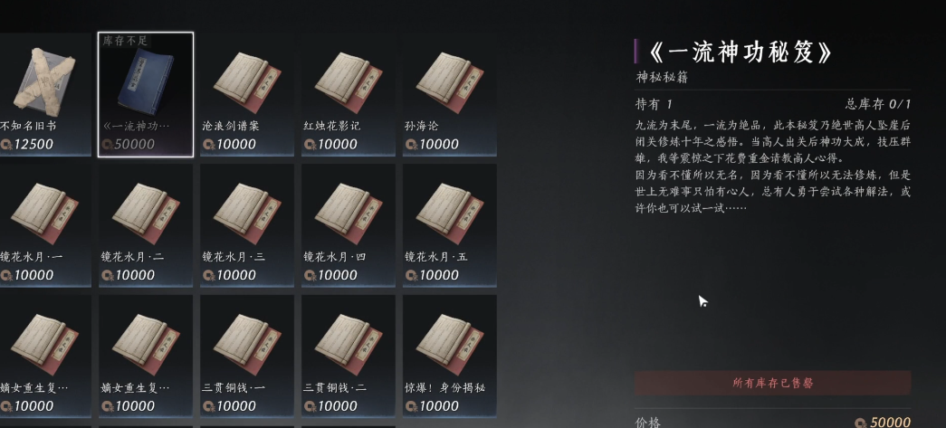 燕云十六州心法去哪刷 燕云十六州心法去哪刷