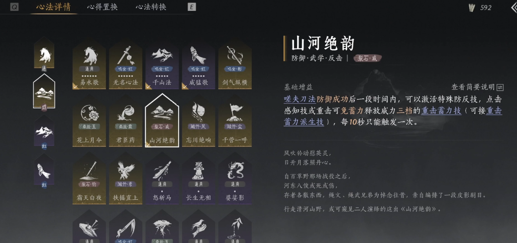 燕云十六州心法去哪刷 燕云十六州心法去哪刷