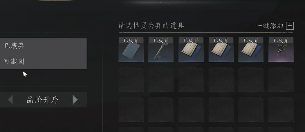 燕云十六州自动回收怎么设置 燕云十六州自动回收怎么设置