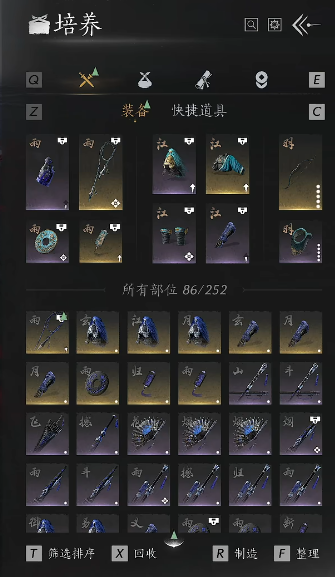 燕云十六州自动回收怎么设置