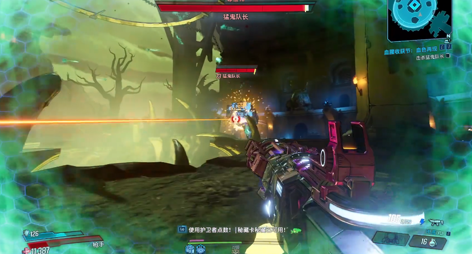 无主之地3猛鬼队长怎么打 无主之地3猛鬼队长怎么打