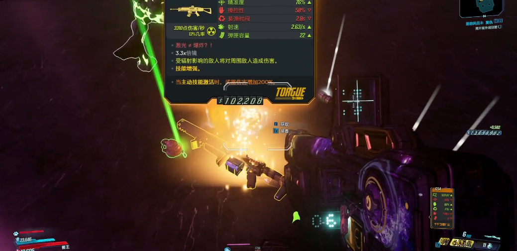 无主之地3opq步枪在哪刷