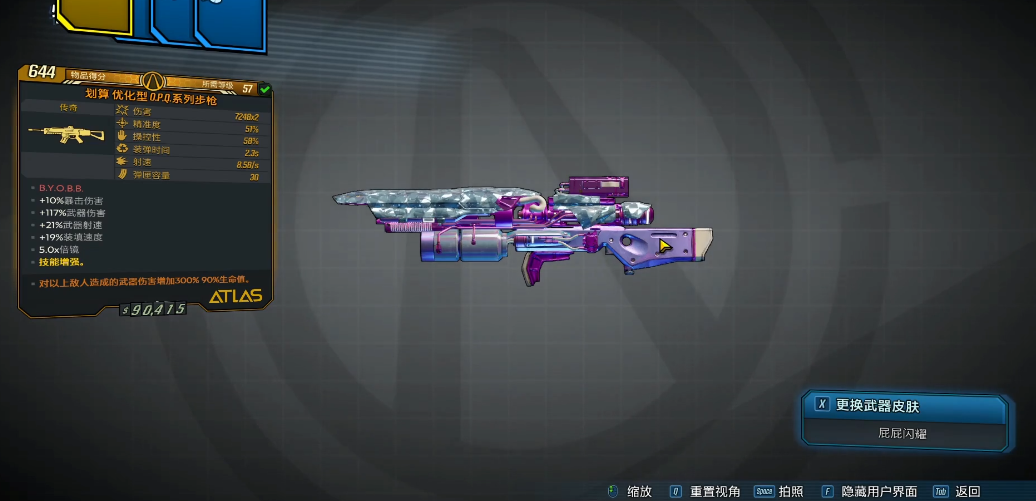 无主之地3opq步枪在哪刷