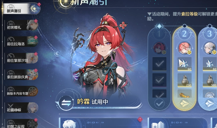鸣潮新手玩什么英雄