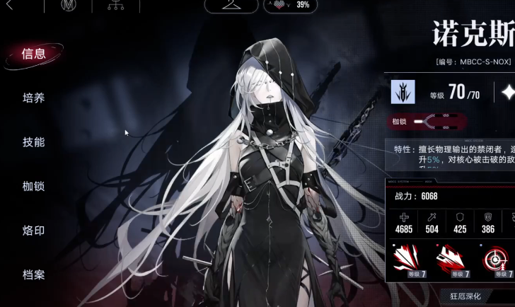无期迷途专武怎么解锁