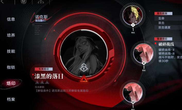 无期迷途专武怎么解锁