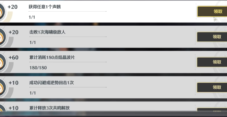 鸣潮等级怎么提升
