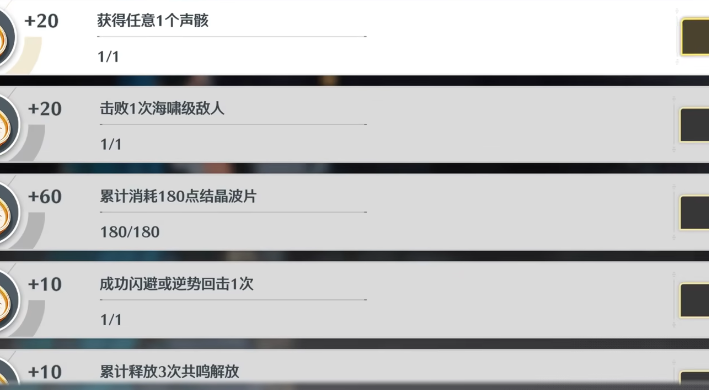 鸣潮等级怎么提升 鸣潮等级怎么提升
