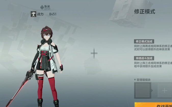 深空之眼修正突破在哪里 深空之眼修正突破在哪里