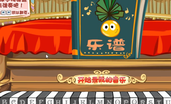 摩尔庄园钢琴怎么弹日不落