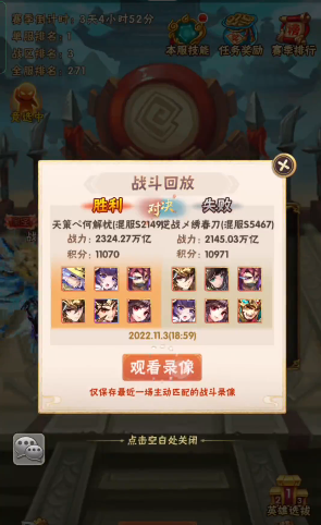 少年三国志争霸赛怎么分 少年三国志争霸赛怎么分