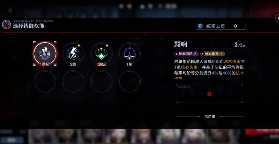 无期迷途局长技能怎么选 无期迷途局长技能怎么选