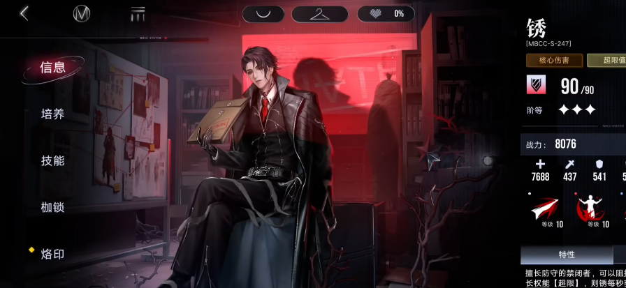 无期迷途锈好用吗 无期迷途锈好用吗