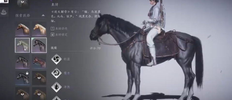 燕云十六声怎么抢马