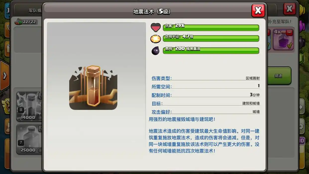 部落冲突怎么打围墙 部落冲突怎么打围墙