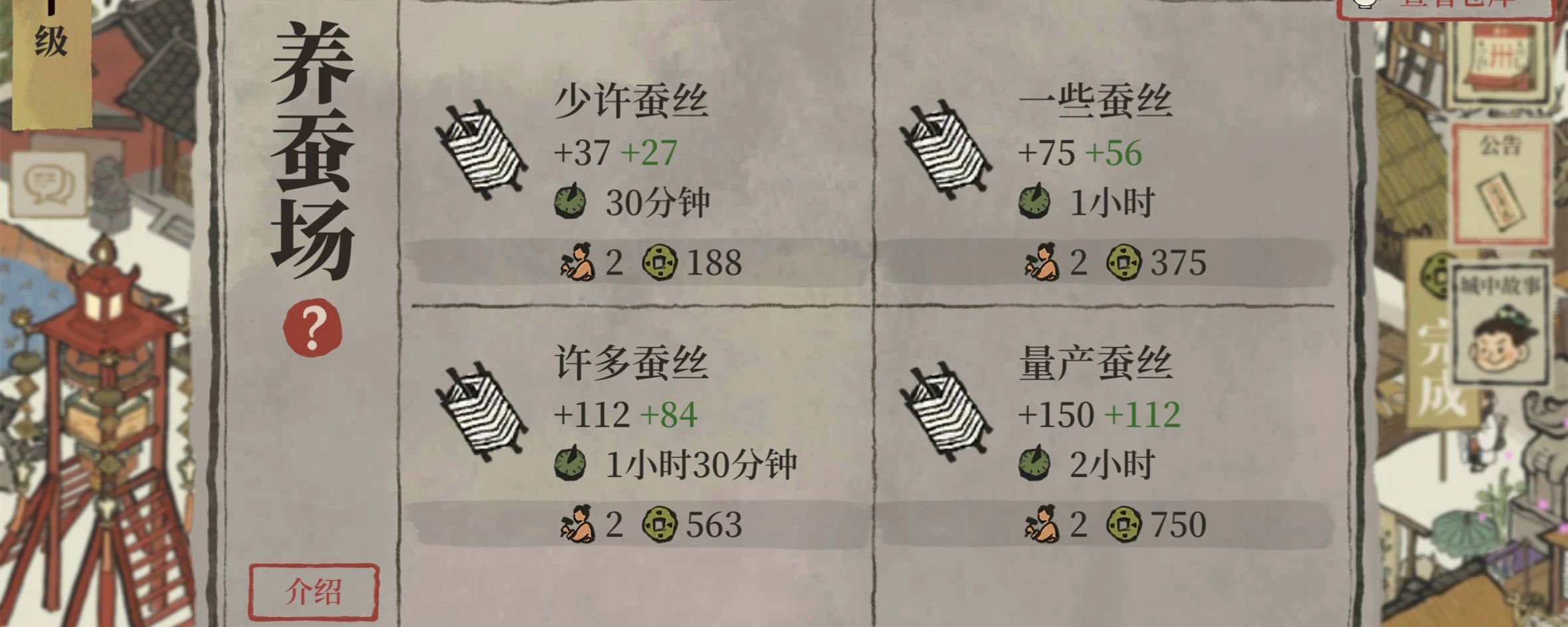 江南百景图如何获得丝绸 江南百景图如何获得丝绸