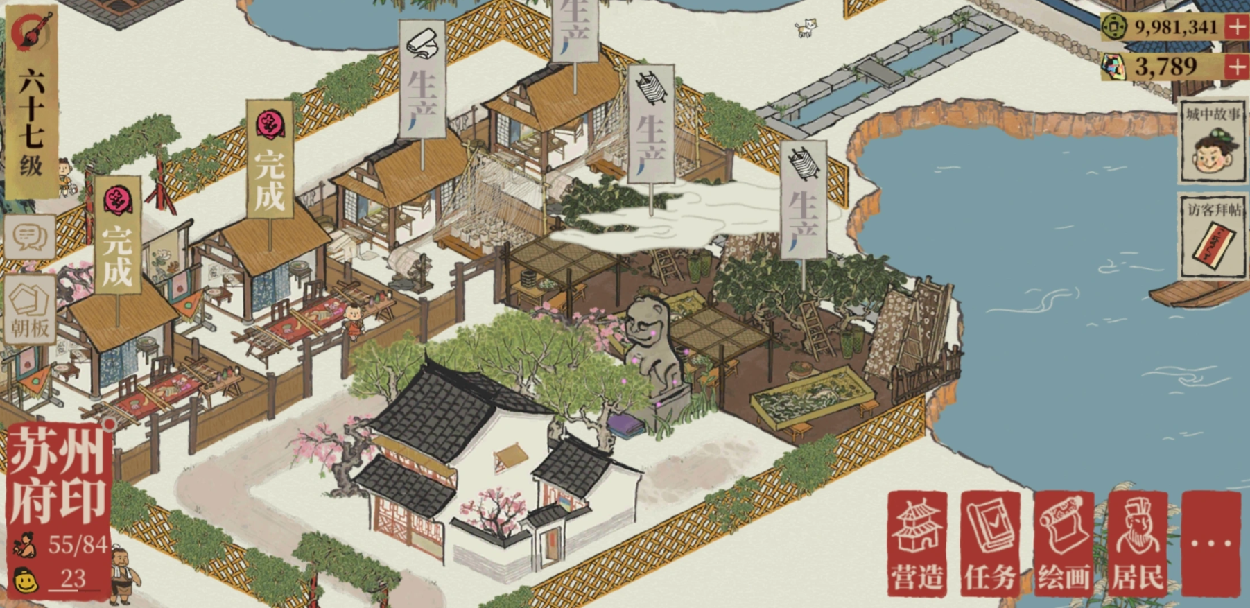 江南百景图如何获得丝绸 江南百景图如何获得丝绸