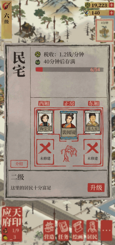江南百景图民宅放哪里有加成