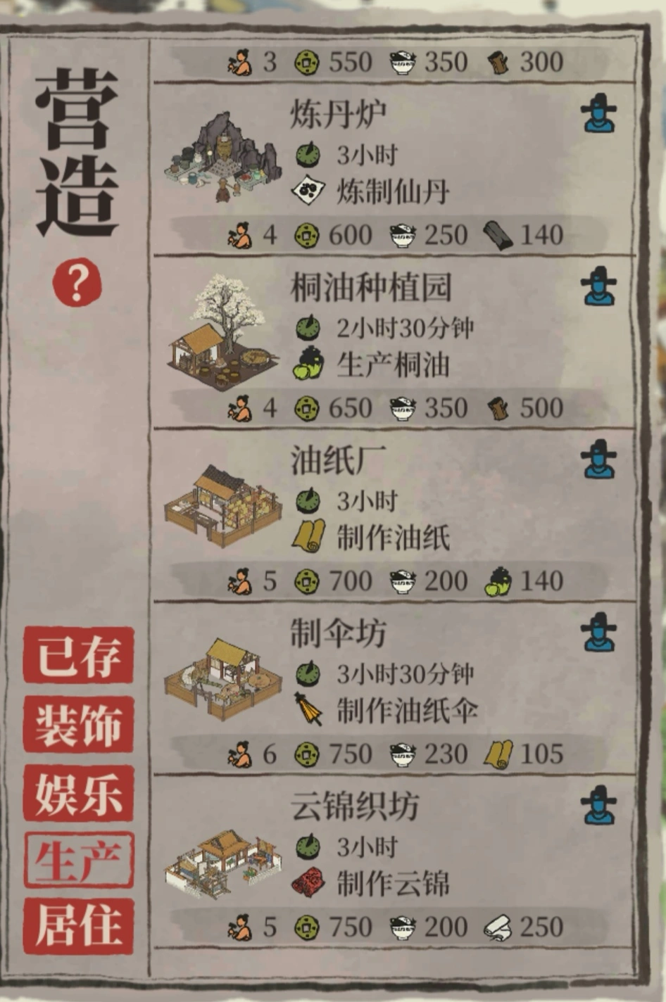 江南百景图云锦怎么得 江南百景图云锦怎么得