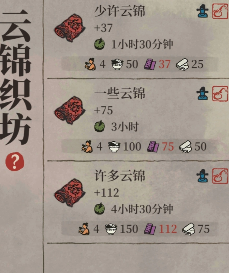 江南百景图云锦怎么得 江南百景图云锦怎么得