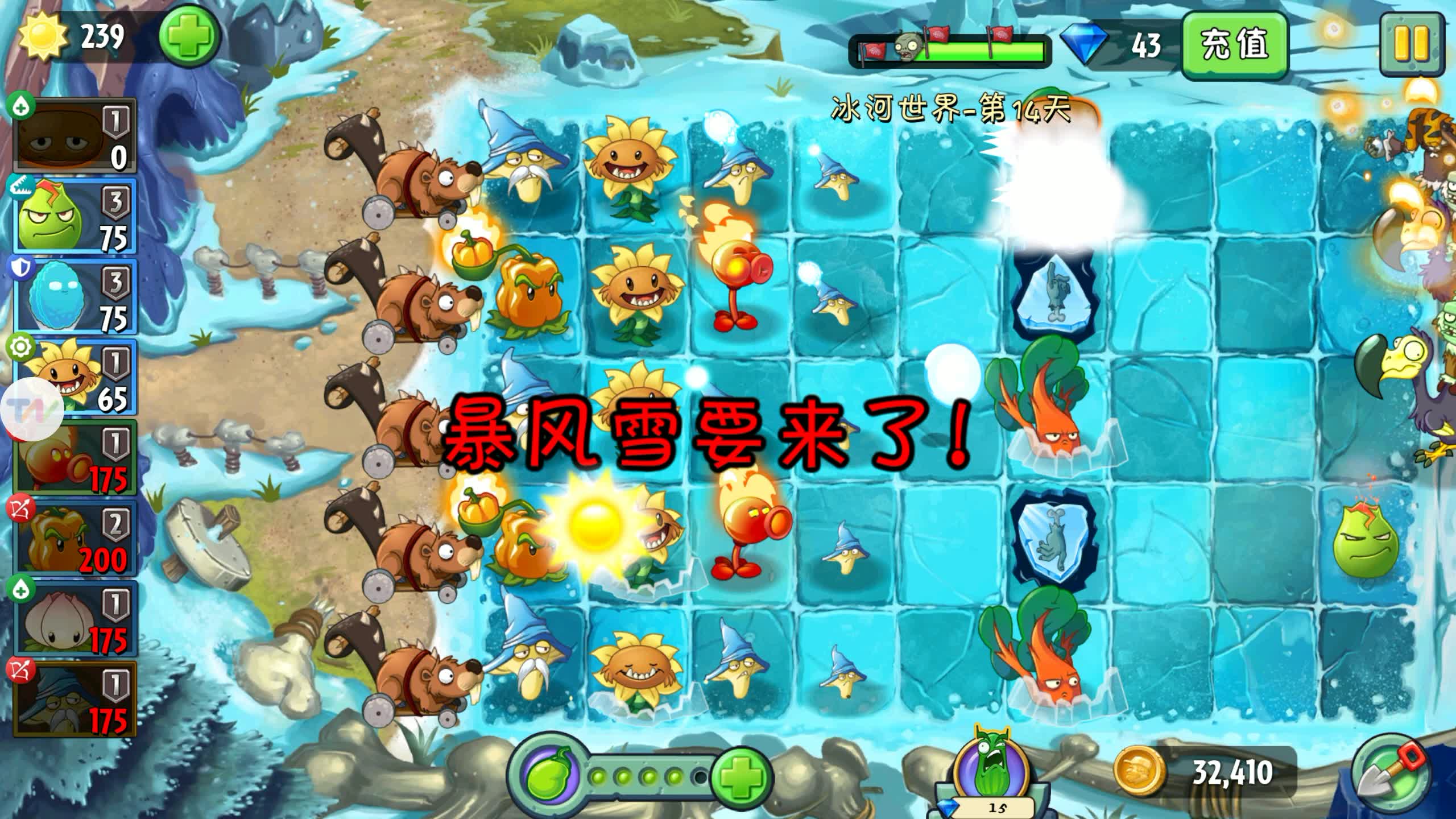 植物大战僵尸2冰河世界的僵尸怎么打