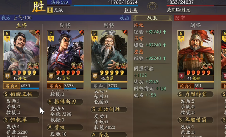 三国志战略版用什么兵好 三国志战略版用什么兵好