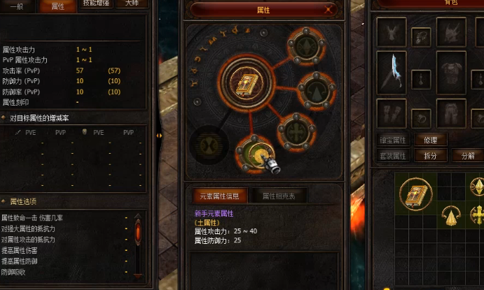 全民奇迹2剑士元素晶石用哪些