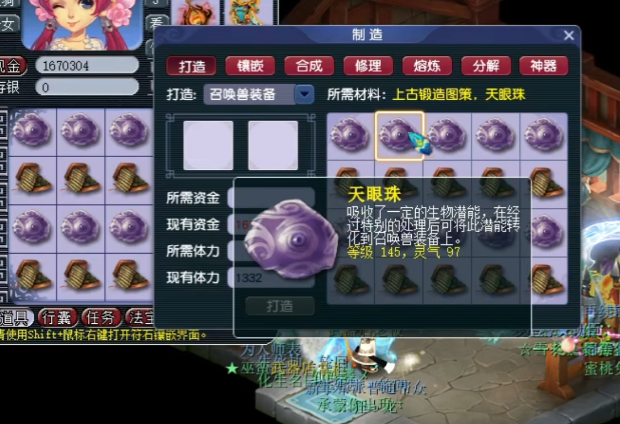 梦幻西游加力量都加什么属性 梦幻西游加力量都加什么属性