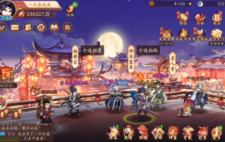 少年三国志2蜀国化身符哪个好 少年三国志2蜀国化身符哪个好