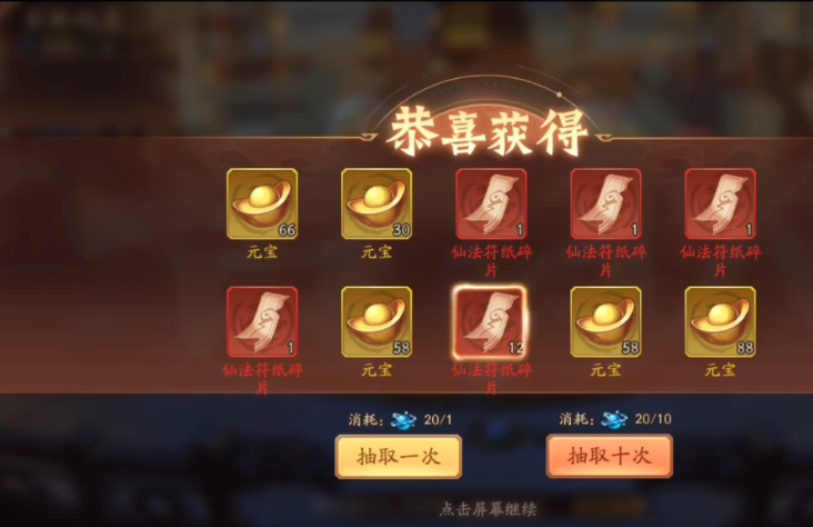 少年三国志2蜀国化身符哪个好 少年三国志2蜀国化身符哪个好