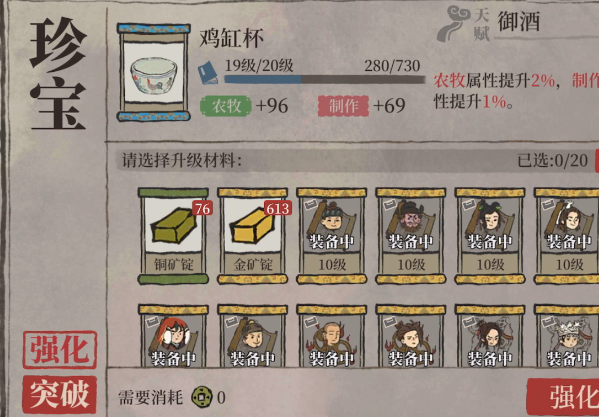 江南百景图金仙豆给谁好