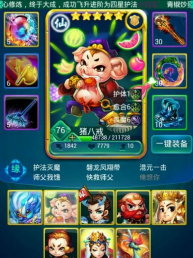 迷你西游怎么获得四星猪八戒