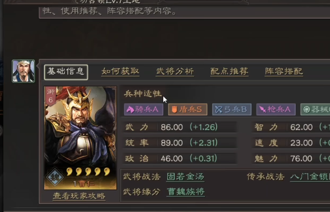 三国志战略版曹仁如何单练 三国志战略版曹仁如何单练
